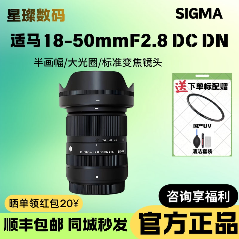 Sigma 18-50 Sony E-Mount Rf Fuji-Mount Lens Sigma 18-50 Mirrorless Zoom Lens