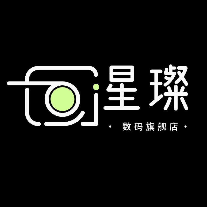 星璨数码相机行