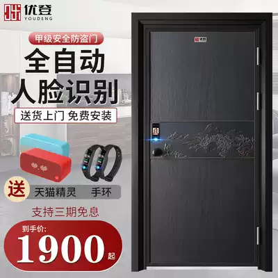 Uden Class A zinc alloy security door household entry door security door smart embedded fingerprint lock customization