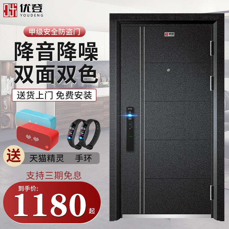 Youdeng anti-theft door home grade A security door entrance door fingerprint lock two-color entrance door sub-mother door custom door