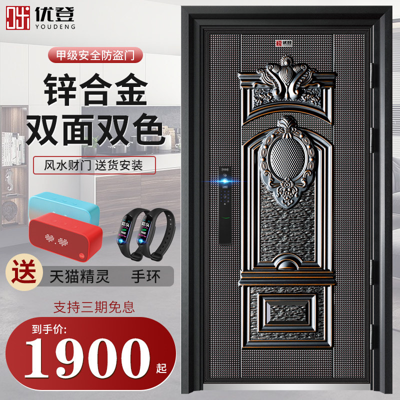 Ueden Class-A security door Carmen zinc alloy Feng Shui Finance Doors Home Security Entrance Doors Door-to-door Bicolor Door
