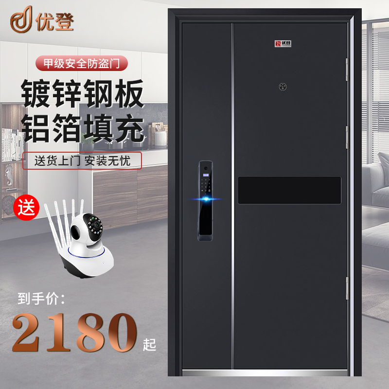 Youdeng class A security door Household entry door Custom child-mother door Intelligent fingerprint entry door Security silent door