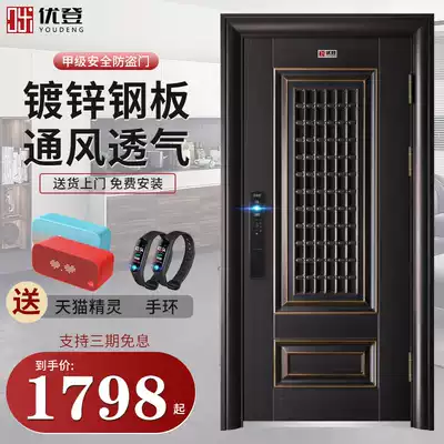 Uden security door ventilation door household grade A breathable safe access door silent fingerprint door middle door mother door