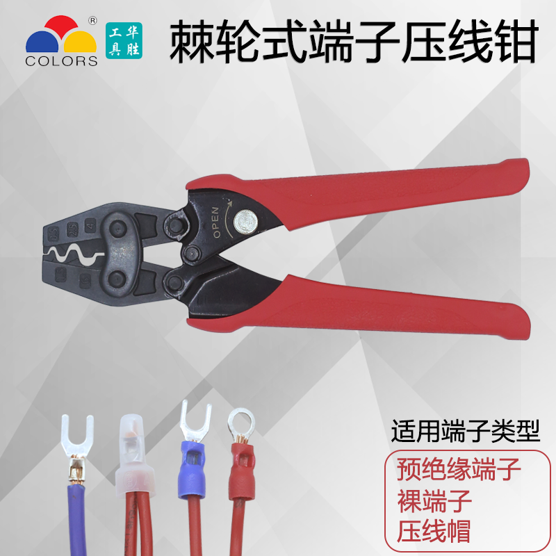 Huasheng HS-2MA Ratchet Press Wire Pliers 0 3-5 3-5 5 m 5 m M² Insulation Terminals Bare Terminals Press-Line Cap Press Pliers 