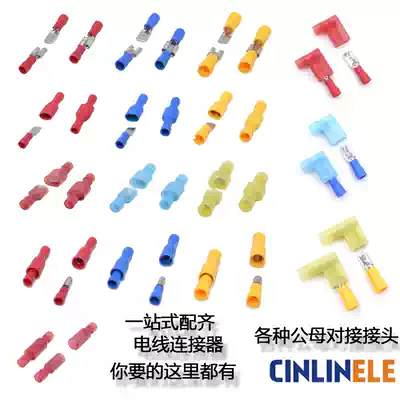 Bullet head male and female wire to connector plug spring terminal flag type terminal plug connector quick connector 50 sets