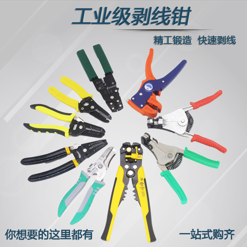 Diffing clamp multi-function electrical tool full automatic stripping artifact cable peeling wiring wire peel