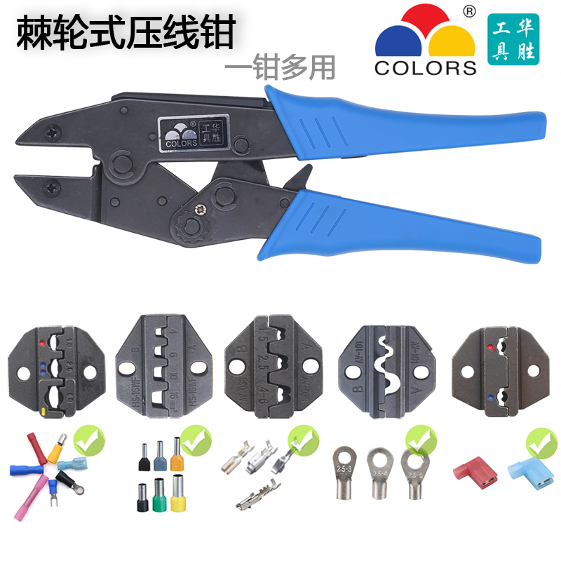 Crimping pliers cold pressing terminal multi-function electrician quick wiring terminal crimping pliers manual set Huasheng tool