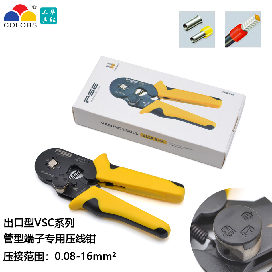 Huasheng VSC8 6-4 tubular terminal special press pliers needle type terminal pliers pre-insulated cold pressure tubular terminal pliers