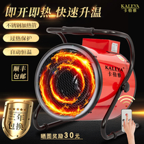 Industrial heater Energy-saving high-power greenhouse breeding brood hot fan dryer electric heater Industrial heater