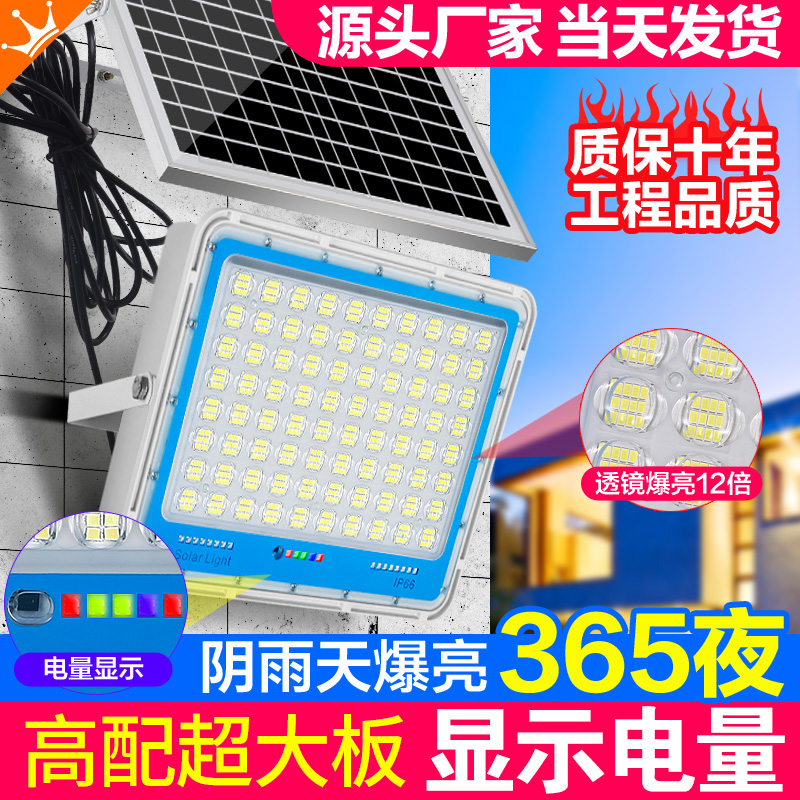 New solar outdoor lamp Home ultra-bright waterproof high-power lighting street lamp indoor induction lens Courtyard Lamp