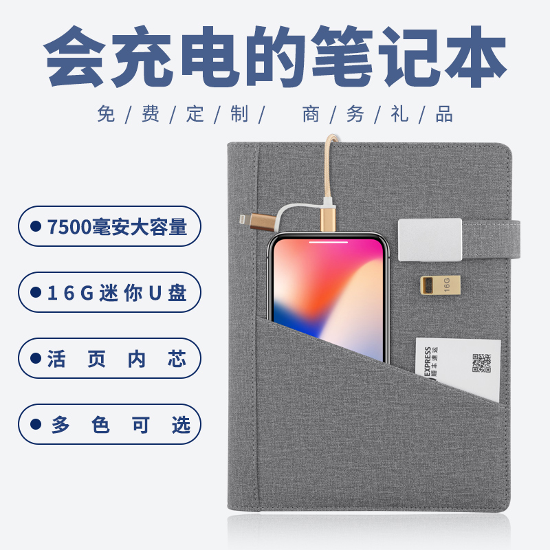 Write the following A5 Creative multifunction loose-leaf notebook with action power mobile charging business office Annual meeting Gift Practical Upscale Gift Box Set custom imprint logos