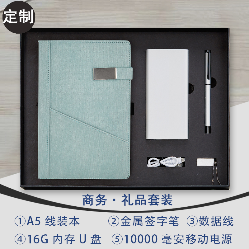 Write a business A5 notepad gift box set mobile power signature pen 16GU disc gift combination set annual meeting gift gift business practical notebook gift gift creative custom logo