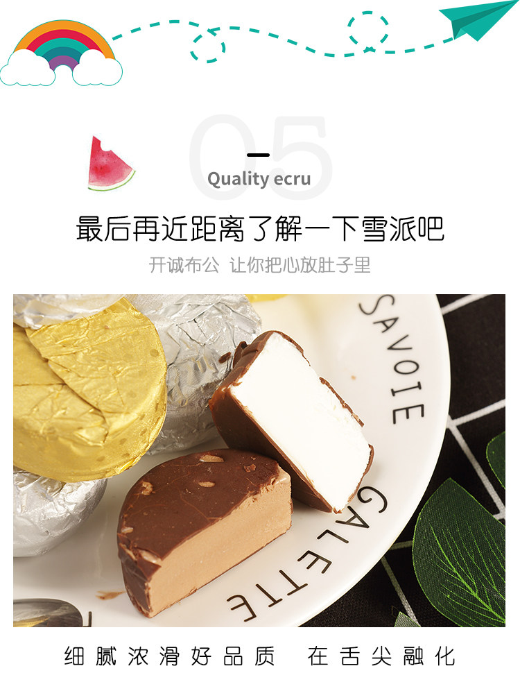 天淇 雪派意品 香草/巧克力冰淇淋 198g*6桶 图7