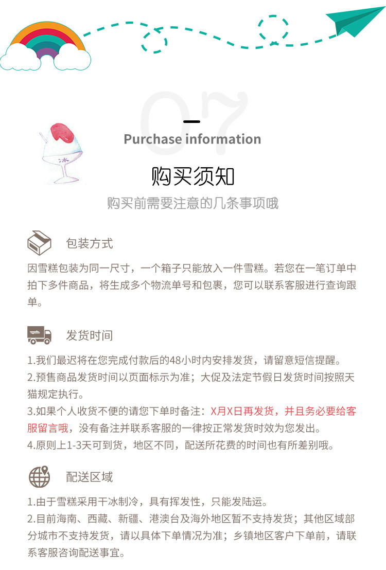 天淇 雪派意品 香草/巧克力冰淇淋 198g*6桶 图10