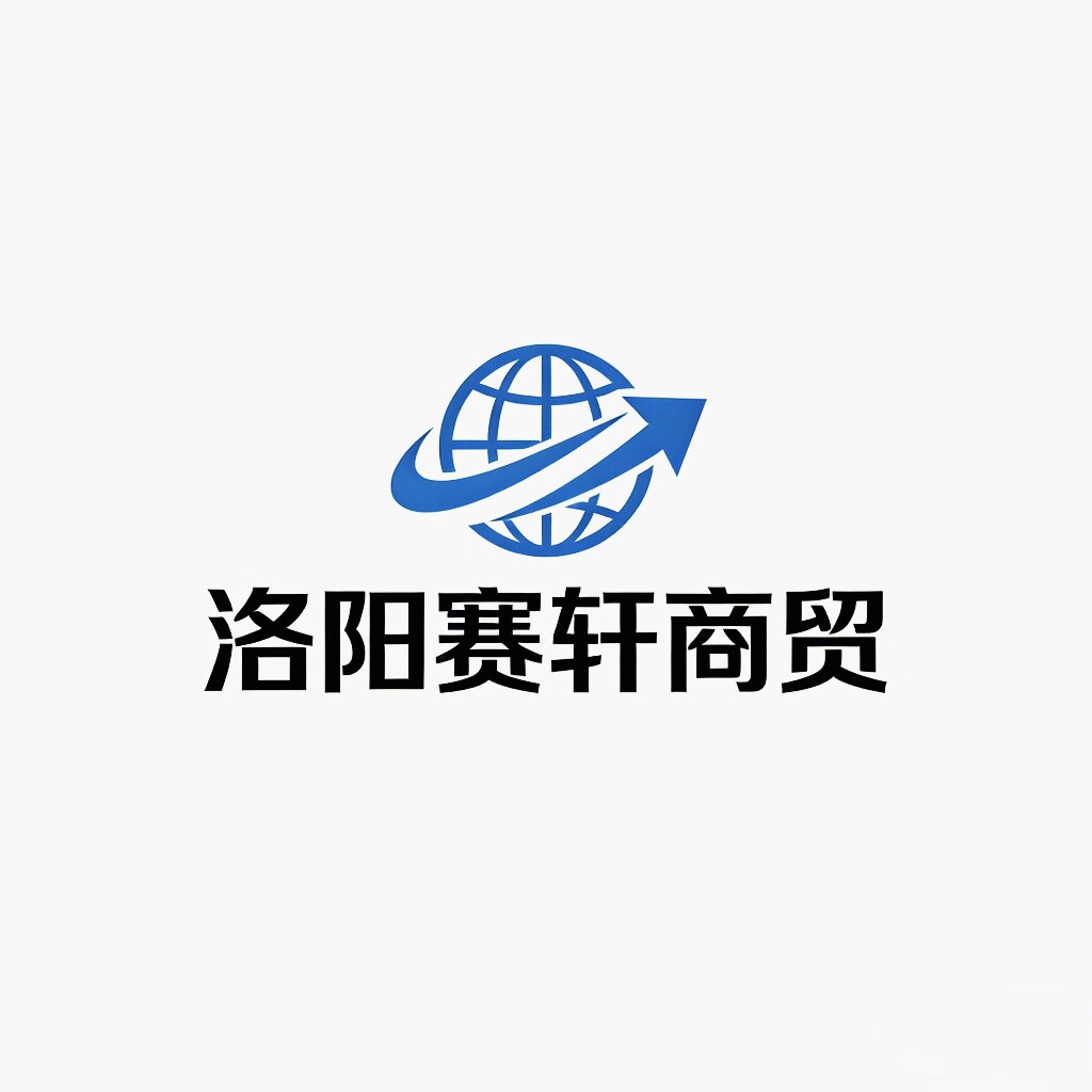 洛阳赛轩商贸企业店