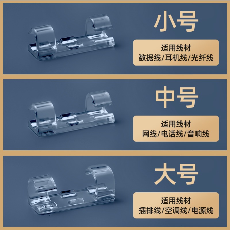 ワイヤーフィクサー、ルーティングアーティファクト、ネットワークケーブルオーガナイザー、クリップ、ウォールステッカー、シームレス粘着クリップ、釘不要のパンチクリップ