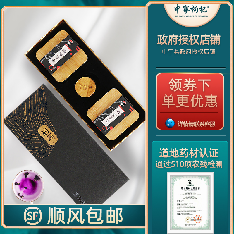 Black wolfberry fruit gift box Zhang wild non - Qinghai special premium washing black fruit wolfberry 180g