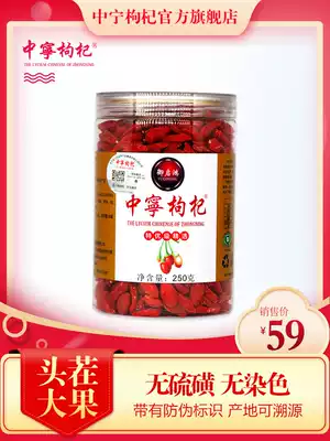 Zhongning Chinese wolfberry Ningxia authentic special grade structure Berry disposable Nongfeng 250g jar red Gouqi tea male Kidney selection