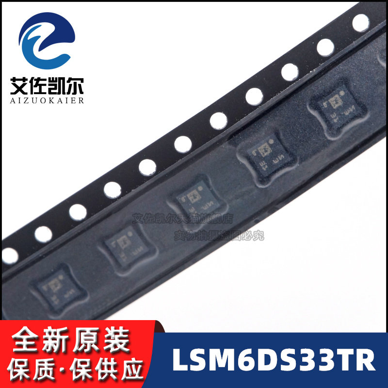 Chip cảm biến chuyển động Aizokel LSM6DS33TR mới nguyên bản LSM6DS33 cảm biến hồng ngoại 220v công tắc cảm biến chuyển động