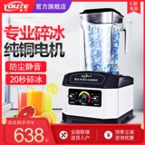 邮特 Той же -Машина Машина Коммерческое Молочное чай Магазин -Плана Плана пасты из пасты из коктейля молоко домик, разбивая стена, чайная дробилка чай