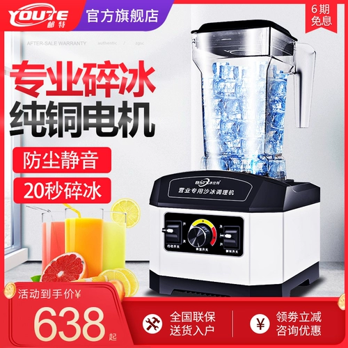 邮特 Той же -Машина Машина Коммерческое Молочное чай Магазин -Плана Плана пасты из пасты из коктейля молоко домик, разбивая стена, чайная дробилка чай