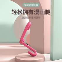 Clamping leg thin leg artifact Root thick leg arm stubborn thin thigh thin hip beauty training device