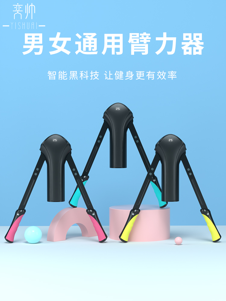 Arm strength device Men's home fitness equipment chest muscle arm muscle adjustable trainer Sporting goods