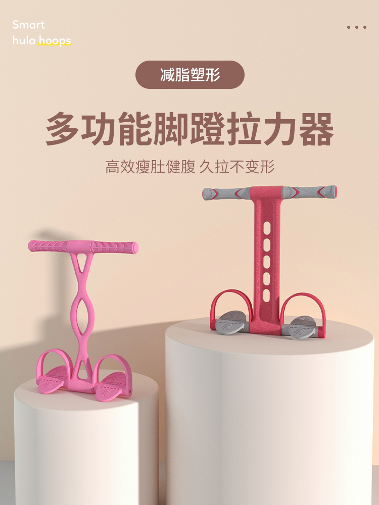 Fitness pedal puller female sit-ups auxiliary equipment home thin belly yoga elastic rope weight loss artifact