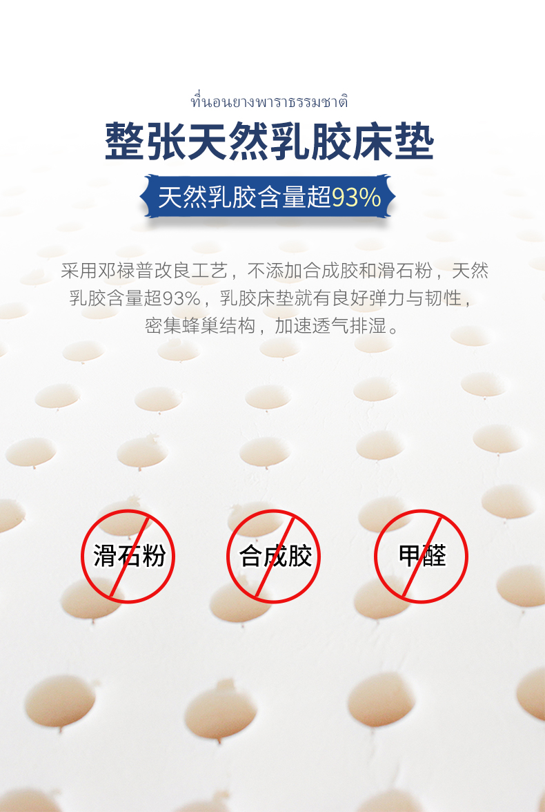 泰国进口 jsylatex 天然乳胶床垫  1.8*2m 厚7.5cm 图5
