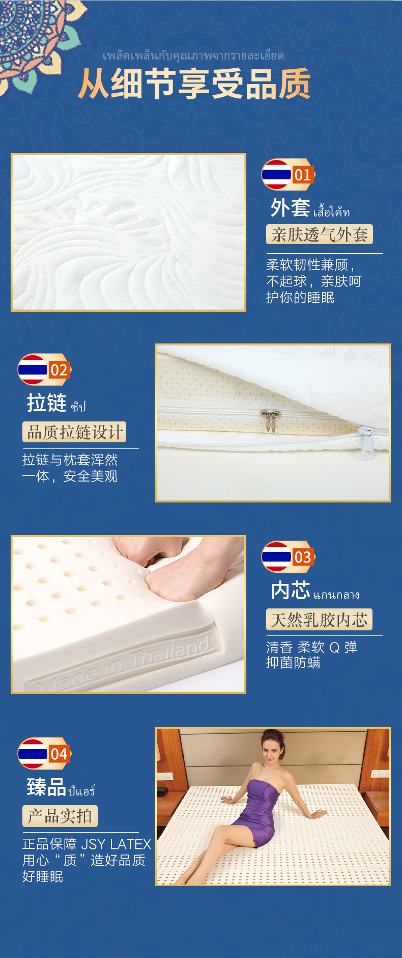 泰国进口 jsylatex 天然乳胶床垫  1.8*2m 厚7.5cm 图18