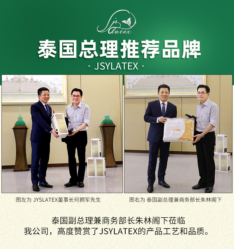 泰国总理推荐 jsylatex 5cm天然乳胶床垫 1.5*2m 图1