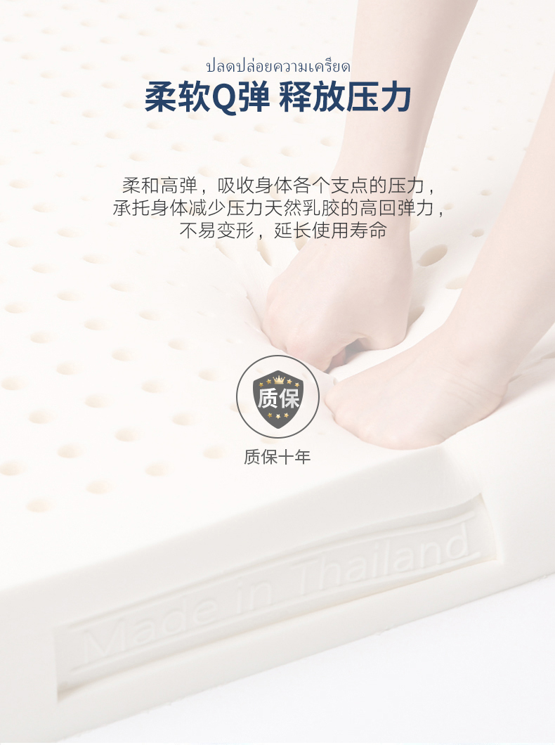 泰国进口 jsylatex 天然乳胶床垫  1.8*2m 厚7.5cm 图13