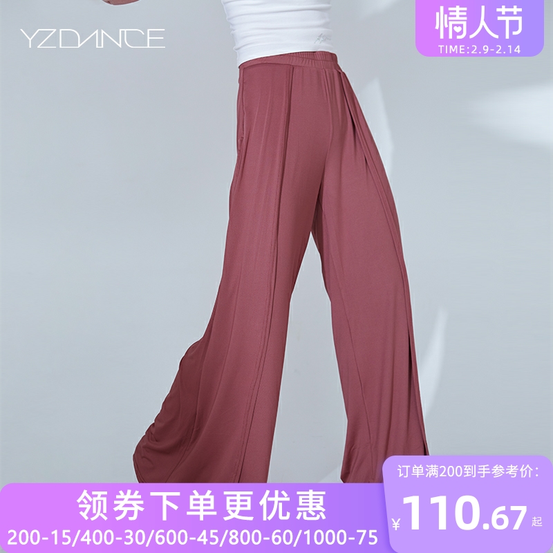 Ying Zi classical dance costume straight leg wide leg pants modern dance body dance pants summer new practice pants women can wear