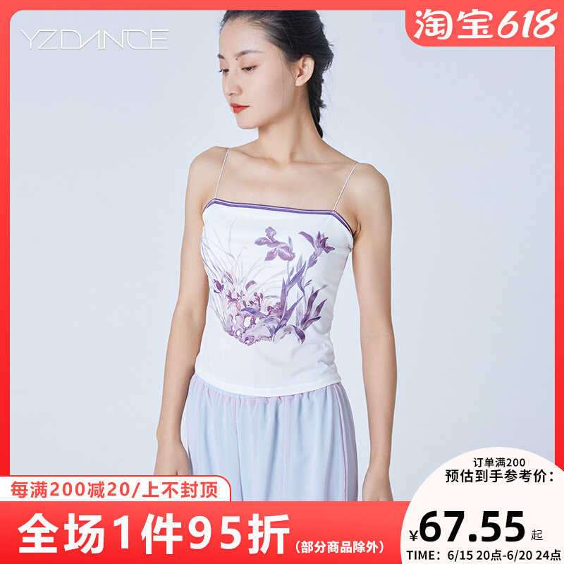 English Classical Dance Summer New Printed Harness Jacket Base Training Chinese Dance Floor Vest With Hitchhiking Service