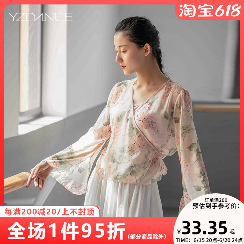 English Classical Dance Body Rhyme Dress Rehearsal for a Fluey Short-Style Outfitting for a Chinese Wind-based Training Costume Woman