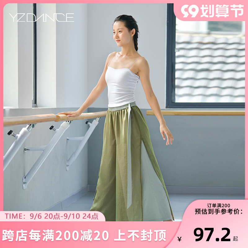 Yingzi classical dance training pants women's double-layer chiffon loose and elegant wide-leg pants Chinese dance training pants smoke wave pants