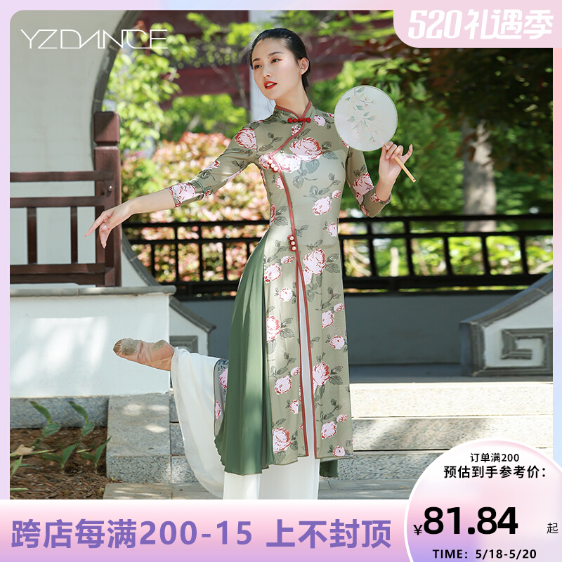 English Classical Dance Printed Dress sweaters with a long shirt flutter in Chinese Wind Performance Key Training Gong Dance Suit