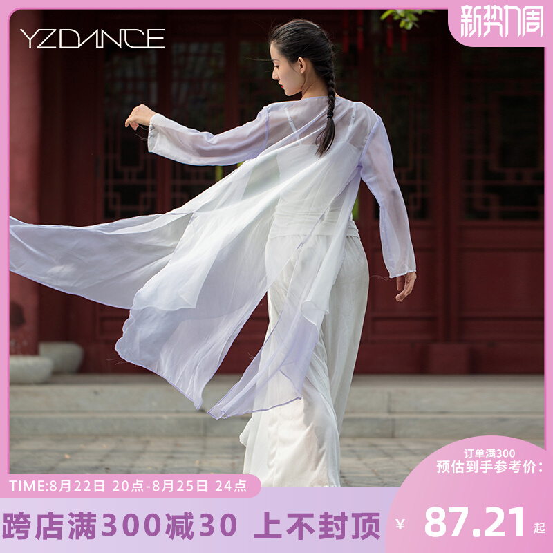 English Classical Dance Exercises for women dance dress Gradual Colour Body Rhyme Dance Outside of the Beatles Chinese Dance Out of Costume