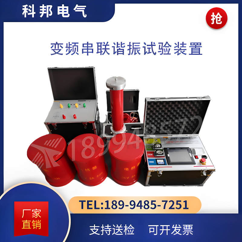 Variable Frequency Series Homophonic Test Device 10Kv35Kvgis Cable Ac Voltage-Resistant Test Equipment Set