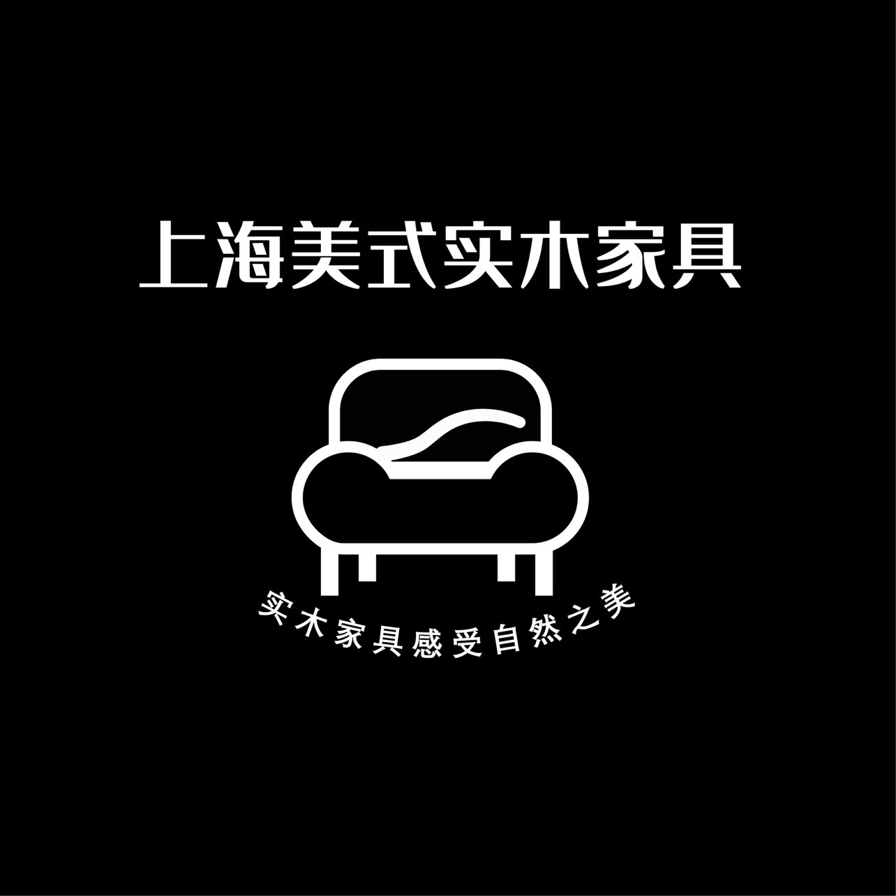 上海美式实木家具的LOGO