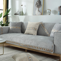 Nordic Simple Home Sofa Cushion Four Seasons Universal Fabric Living Room Cushion Sofa Cover Cover Towel All Inclusive Full Cover