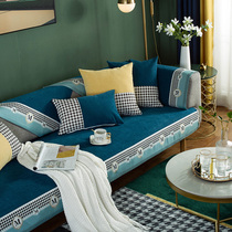 Chenille houndstooth sofa cushion four seasons universal living room high-end Nordic fashion non-slip cushion sofa cover towel