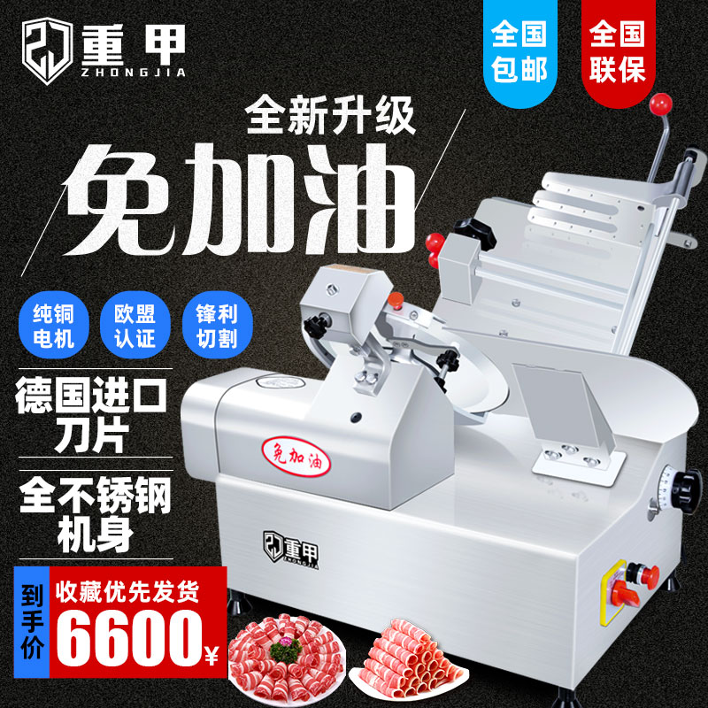 Heavy Chia Meat Cutting Machine Commercial Fattening Goat Meat Roll Slicer Fully Automatic Frozen Meat Planing Machine Electric Meat Rolls Planing Meat Machine