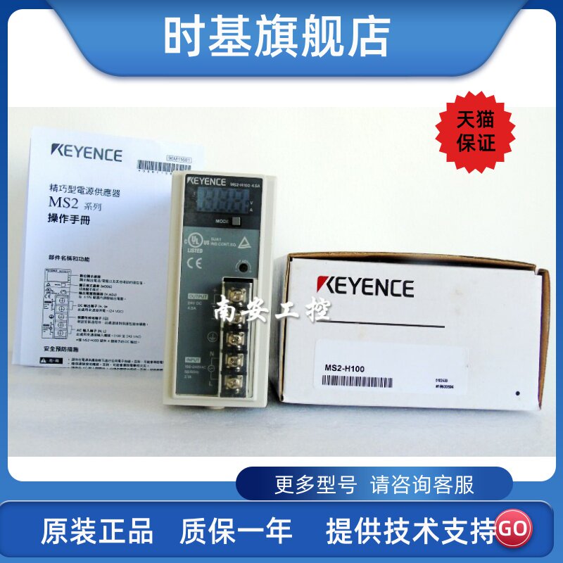 Spot Power Supply MS2-H150 MS2-H100 MS2-H75 MS2-H50 MS2-H300