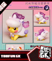 (Spot can be determined) Blue Bird model playing purple flame horse disguised skin