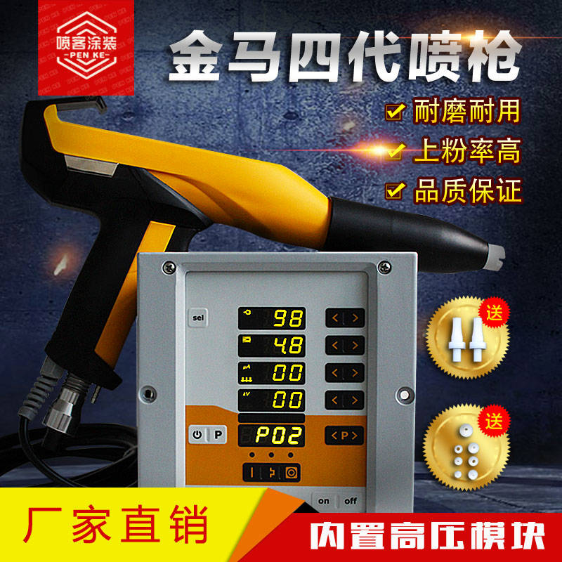 Imitation golden horse electrostatic spraying machine spraying machine powder spray gun spraying coating equipment powder pump 2F powder core powder tube high pressure package