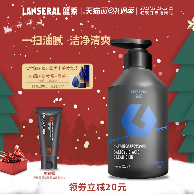 Blue Salicylic Acid Shower Gel Fragrance For Men Cool Family Pack