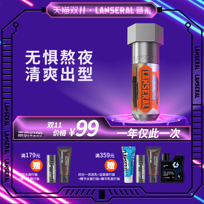 Blue Ensemble Men Face Cream Men Skin Care Products Face Moisturizing Water Replenishing Boys Skin-care Pint Men Essence Water-Taobao