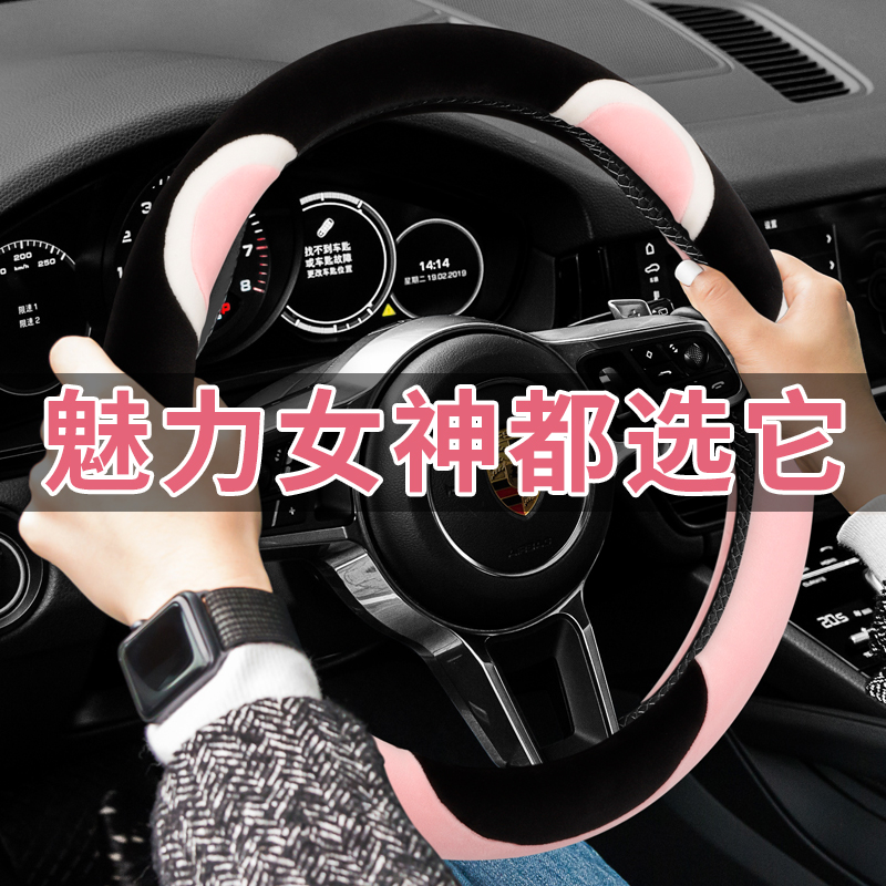 Steering wheel cover winter short plush female Korean cute cartoon winter warm non-slip four seasons steering wheel cover
