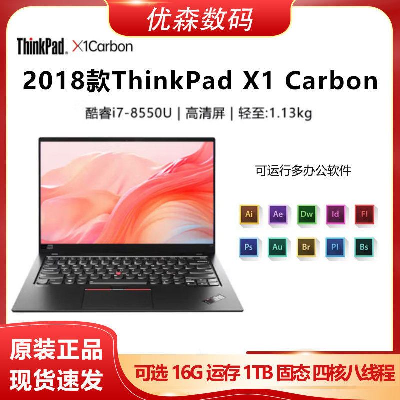 ThinkPad X1 Carbon PC i7 - легкий и портативный 14-дюймовый офисный флагманский ноутбук Lenovo